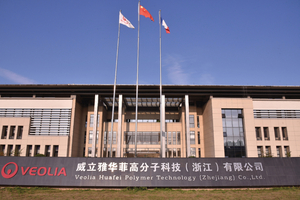  16 Plastics recycling plant in Huafei  